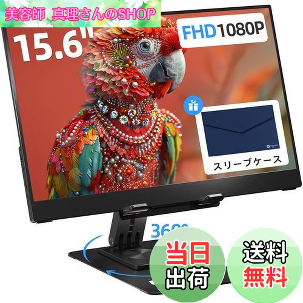 楽天市場】【送料無料】Ingnok モバイルモニター 15.6インチ モバイル