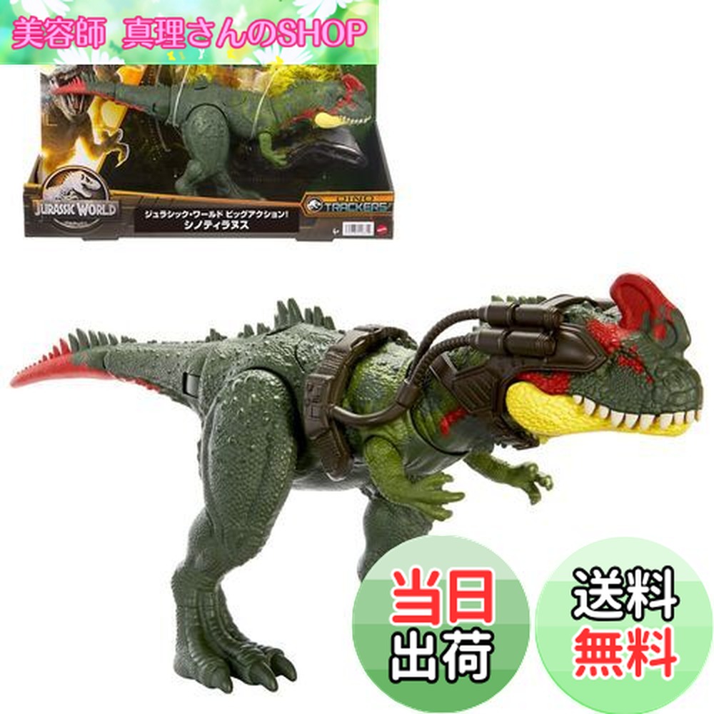 楽天市場】【送料無料!】 ジュラシック・ワールド 新たなる支配者