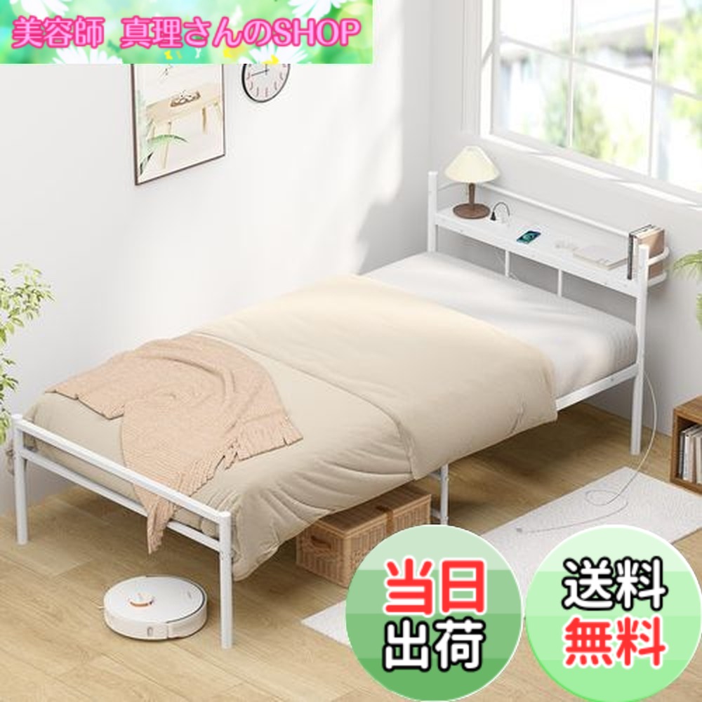 【貨物輸送無料】【宮棚・2口差し込み】臥榻一こま シングルHoldm 導管臥榻 耐荷重300Kgべっどふれーむ 床下納める高さ30糎 スチールベッドフレーム (白いこと, シングル)