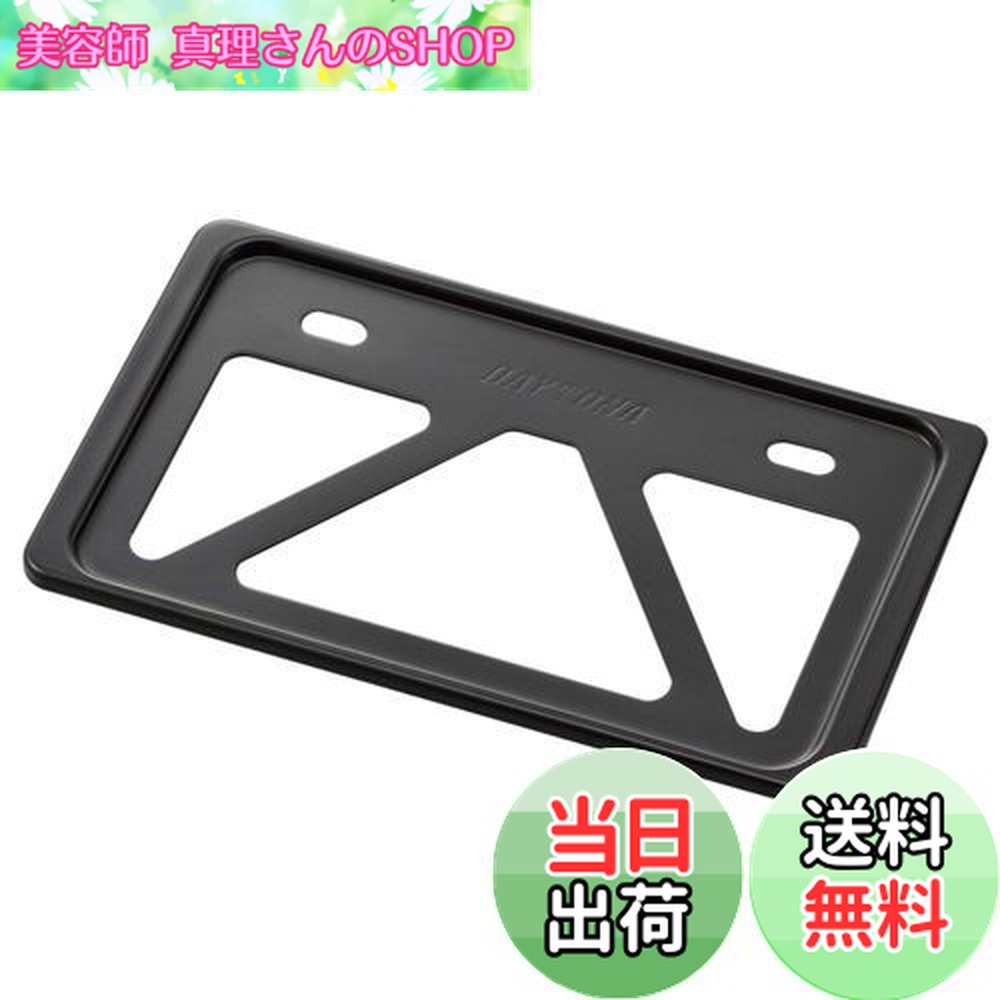 楽天市場】【送料無料】デイトナ(Daytona) バイク用 ナンバープレート