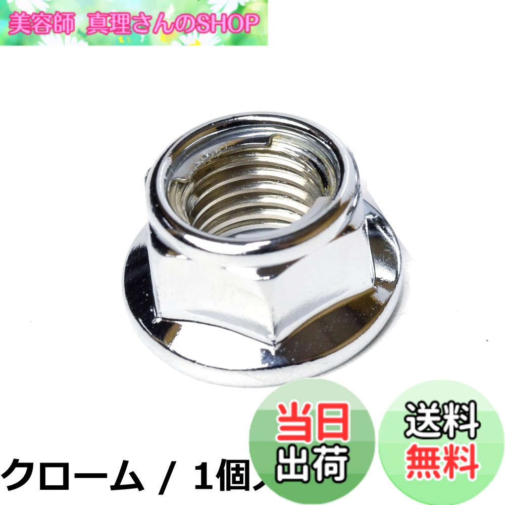 【送料無料】ザム(XAM) ザムシャインロックナット M8