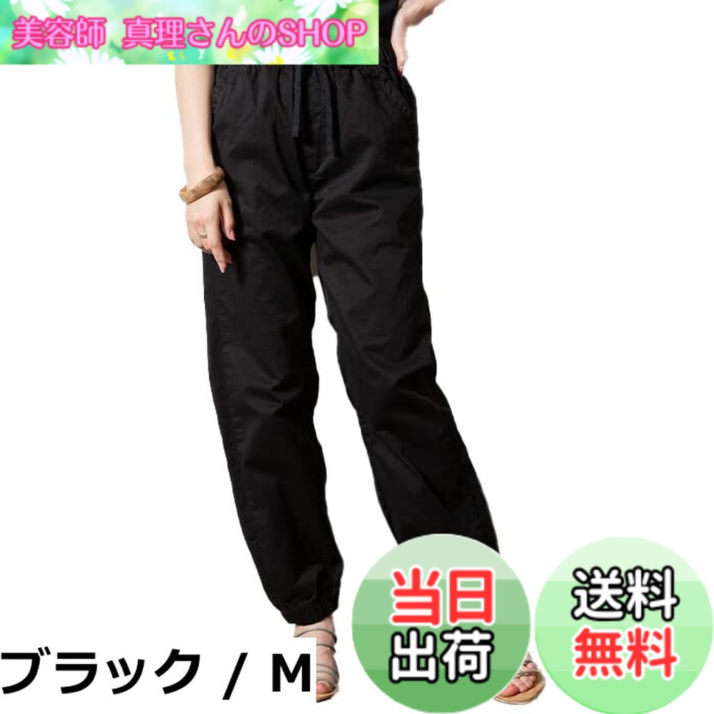 【送料無料】[atONE] [アットワン] ゆったり ジョガーパンツ レディース
