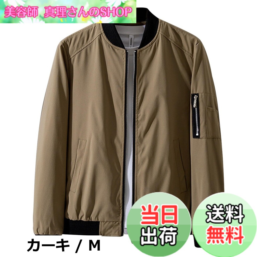 【送料無料】[Drsshnx] ジャケット メンズ ブルゾン 薄手 ライトジャケット メンズ 秋服 スタジャン バイクジャケット エムエーワンジャケット カジュアル おしゃれ かっこいい アウター お洒落 春秋冬