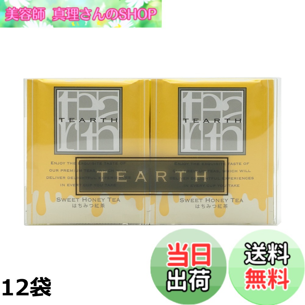 【送料無料】TEARTH ( ティーアース ) はちみつ紅茶 ティーバッグ