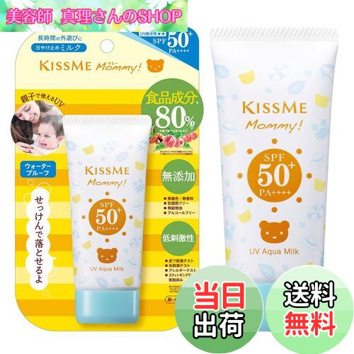 ma remove マリムーブ UVミルクプロテクター 30ml 4本セット