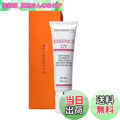 パルマディーバ　ザ　プレミアムクリームプラス 50g　最新作 パルマディーバ 世界先端美容成分配合！ 高密着潤いキープ仕様