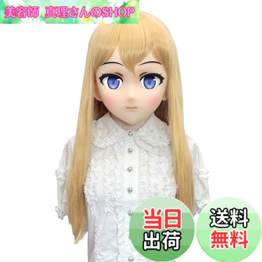 【送料無料】むにむに製作所 プレミアム ウィッグ【ゴールド】ロング サイズ：特大