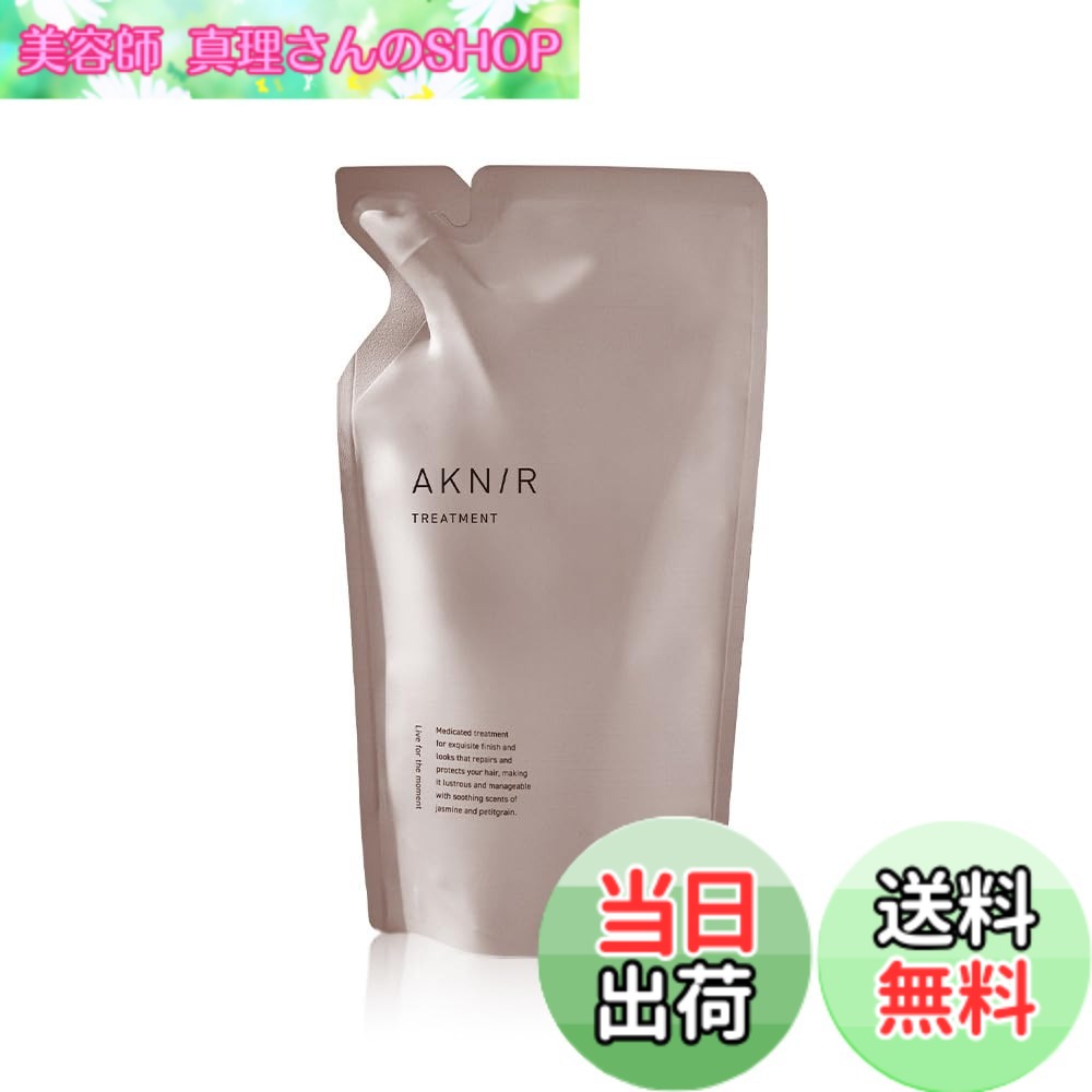 送料無料】AKNIR アクニー 【詰め替え】 梨花 ヘアトリートメント