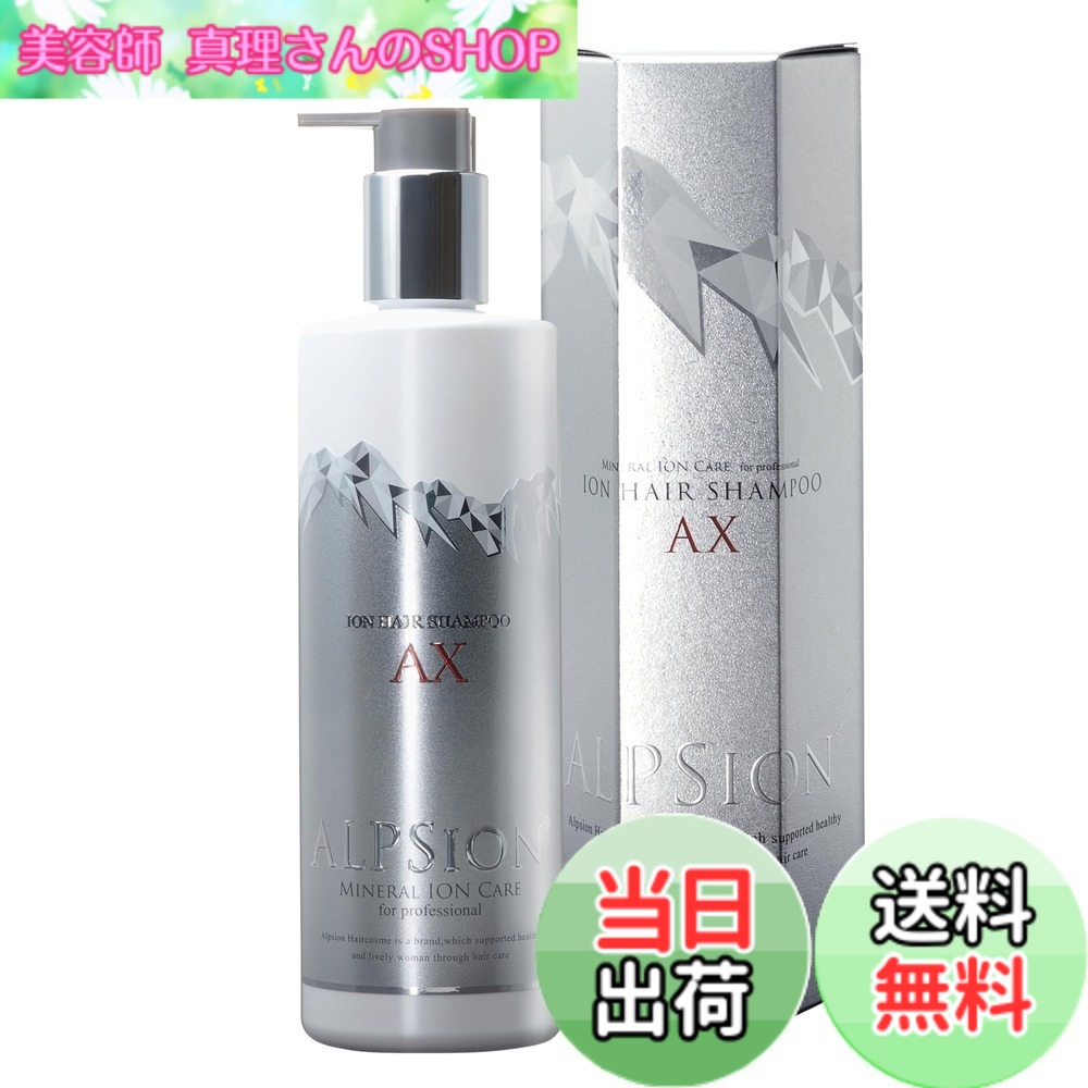 【送料無料】アルピジョン ALPSion イオンヘア&フェイスクレンジングAX NEO 490ml(ポンプタイプ) 色：オレンジ