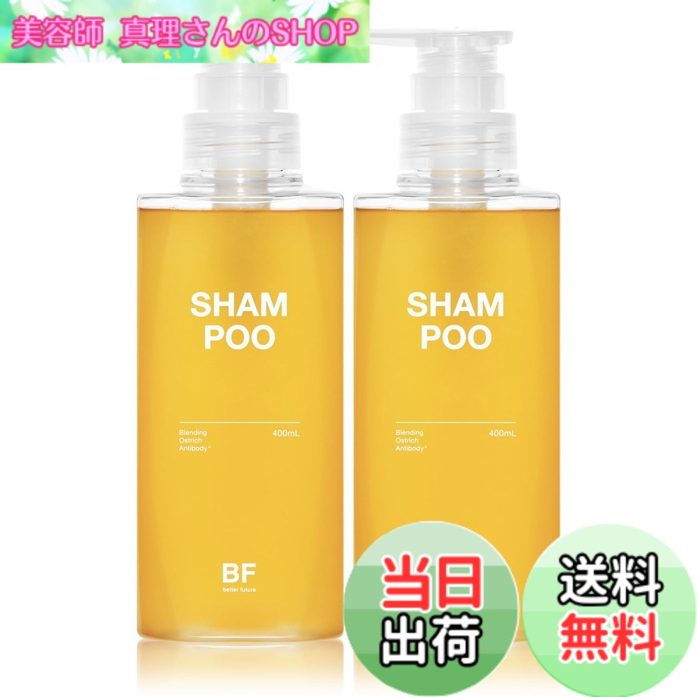 【送料無料】better future BFヘアケア商品 色：イエロー、サイズ：2本セット 11,582円