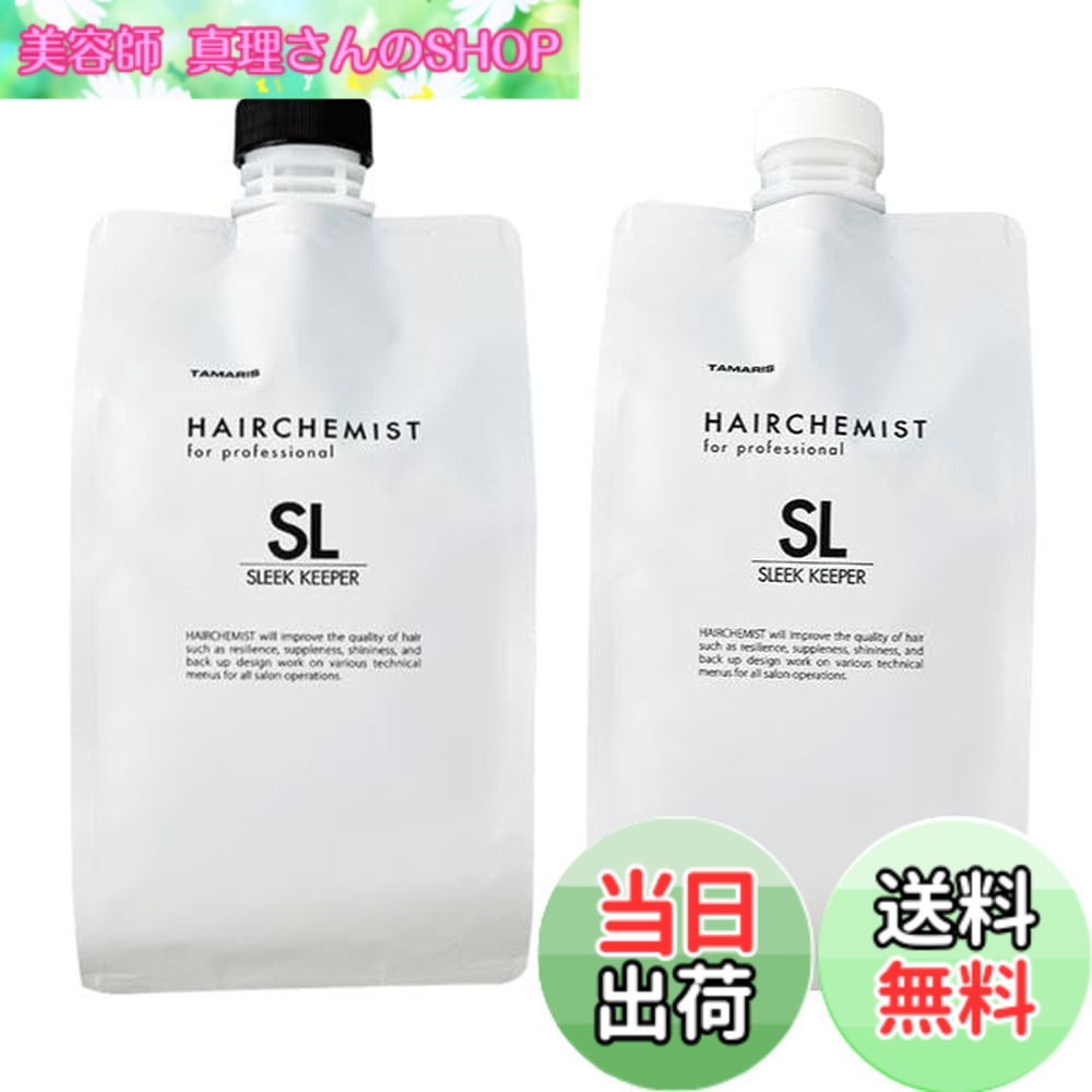 【送料無料】タマリス ヘアケミスト スリークキーパー シャンプー 1000ml スリークキーパー トリートメント 1000g 詰替え セット