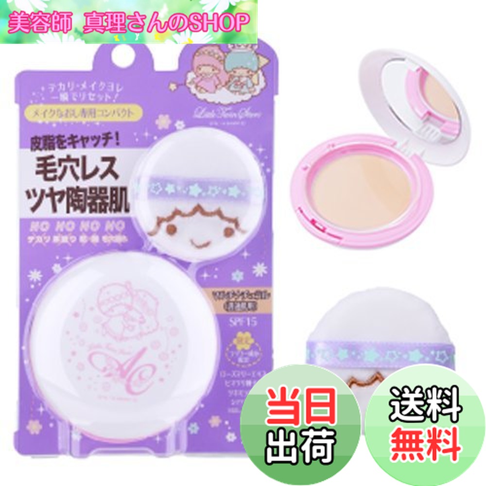 試供品 ルナレーナ コントロールパウダー C-401 ナチュラル × 6個