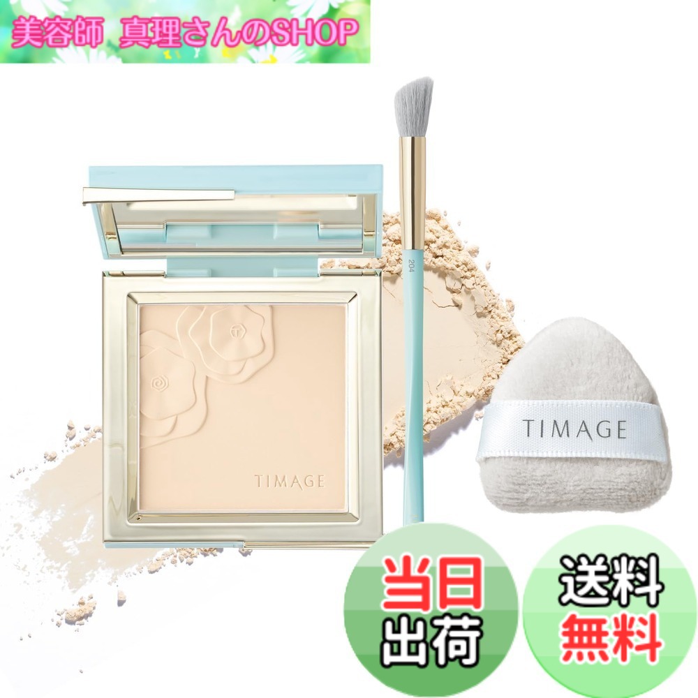 【送料無料】TIMAGE (ティメージ)ハイライト マットハイライト 単色 パレット 毛穴・テカリ防止 くすみ・凹凸改善 中国人気コスメ 10g ミニパフ付き (01遠山白) 色：01遠山白