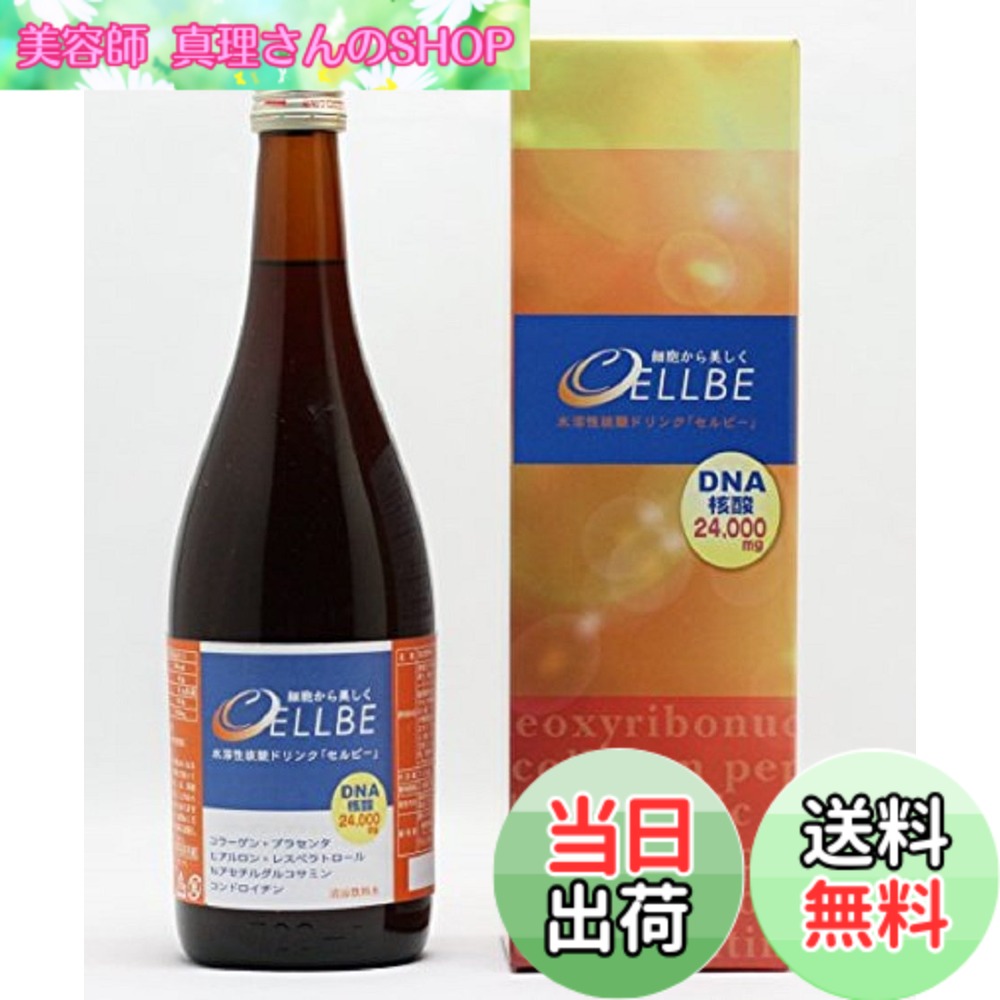 楽天市場】ベルセレージュ ナチュラル コンク ドリンク ハイプレス300