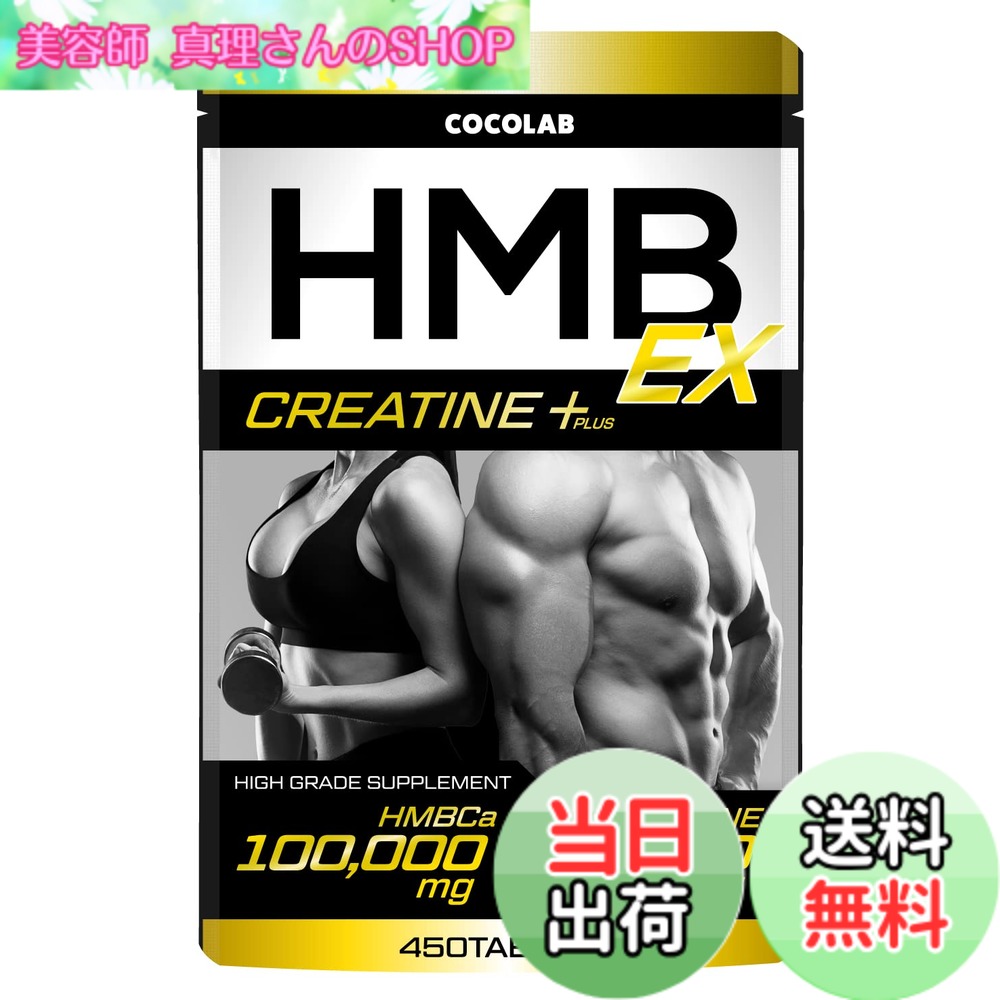 楽天市場】鍛神 キタシン HMB サプリメント 180粒 高配合 2000mg