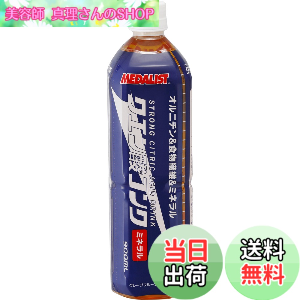 楽天市場】アリスト クエン酸コンクRJ 900ml コンクタイプ : くすりの