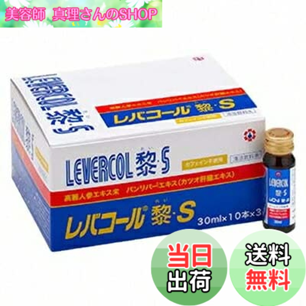 楽天市場】レバコールアルファ 250ml×4本 : くすりの勉強堂＠最新健康情報