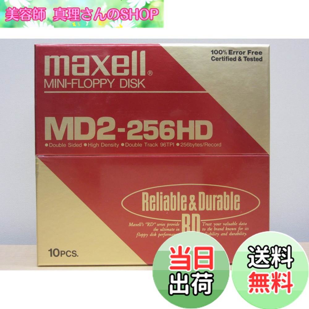 楽天市場】新品 maxell 5インチ 2HD フロッピーディスク 256