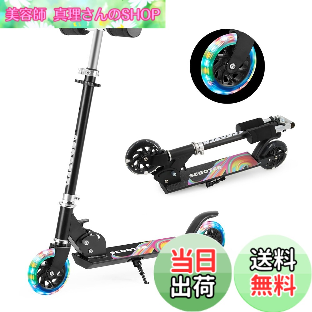 【送料無料】【最新改良型】Tenboom キックボード キックスクーター 子供用 LEDタイヤ 色:A BLACK