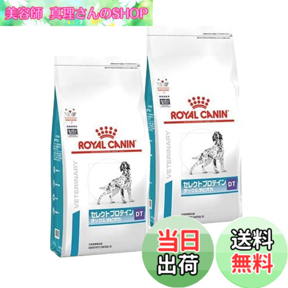 【送料無料】ロイヤルカナン PET_FOOD サイズ：2