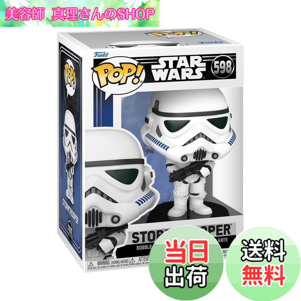 楽天市場】Star Wars Valentines Stormtrooper with Heart Funko Pop