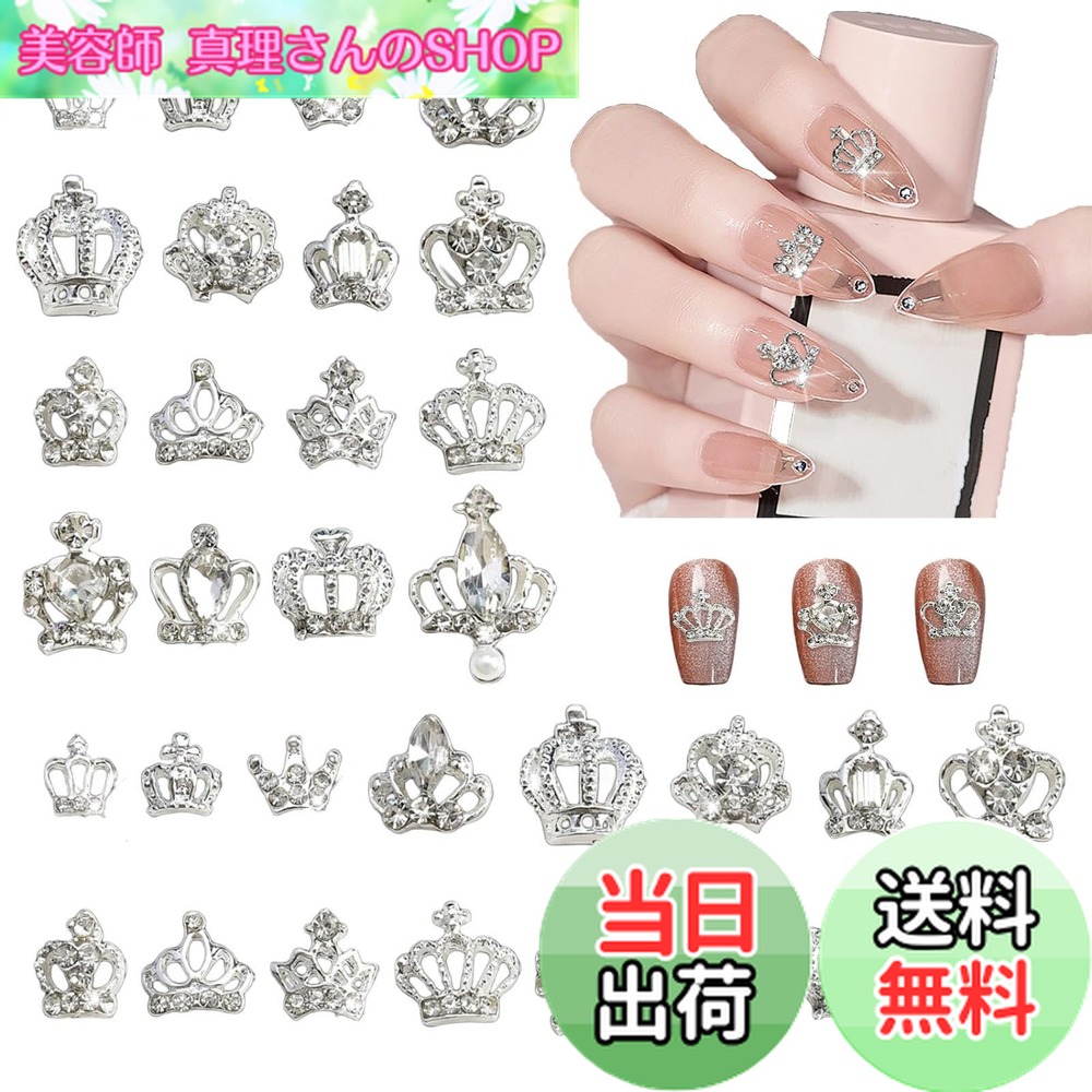 楽天市場】【送料無料】SensaBliss ネイルパーツ 王冠 3D立体 クラウン