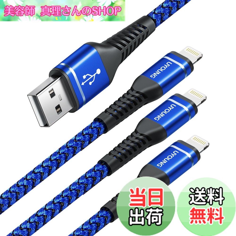 楽天市場】【送料無料】UYOUNG Lightntingケーブル 2M iPhone 充電