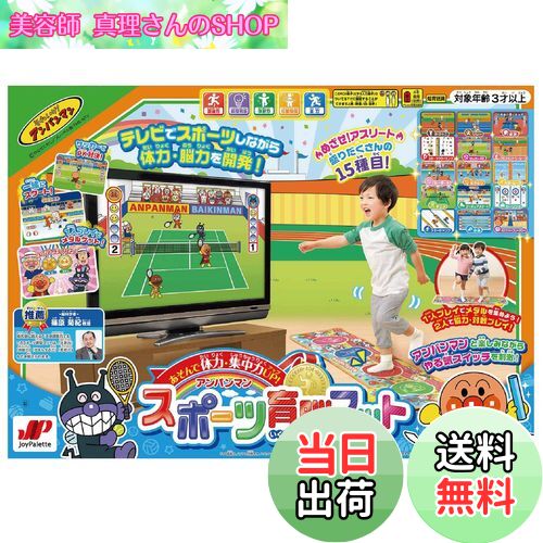 楽天市場】知育玩具 アンパンマン かぞくで!育脳マットDX 【ジョイ