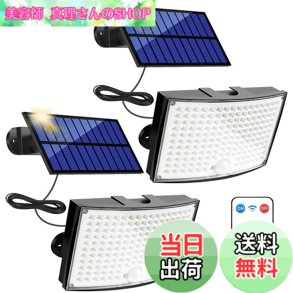 【送料無料】AGOTD センサーライト 屋外 ソーラー 人感 168LED 分離型 5Mケーブル 明るい 3つ点灯モード おしゃれ IP65 防水 自動点灯 じんかんせんさー ガーデン 照明 防犯 室内/庭/玄関/廊下/駐車場 壁掛け式 停電 地震 台風 津波 災害 対策 (2個)