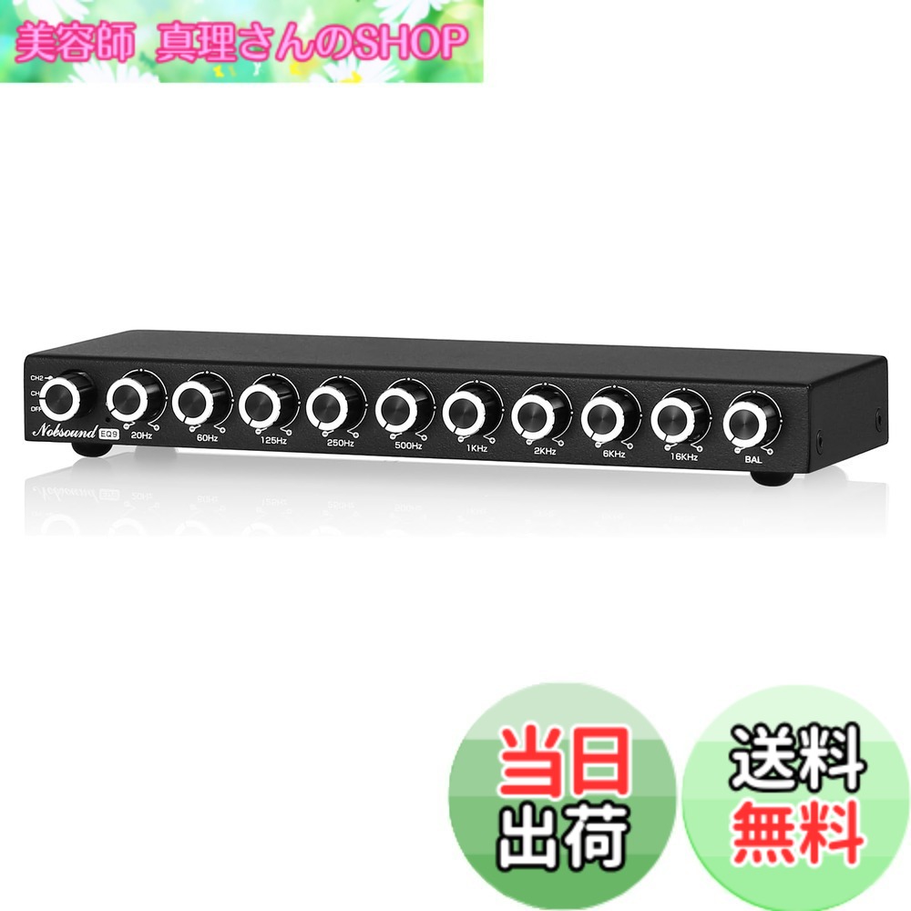 【送料無料】Nobsound HiFi 9バンドステレオEQプリアンプ アナログイコライザー オーディオプロセッサー ホーム・カー用