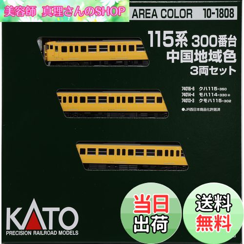 KATO 10-1410 115系300番台 湘南色 4両セット KATO 10-1410 115系300番台 湘南色 4両セット 鉄道模型 Nゲージ | 鉄道