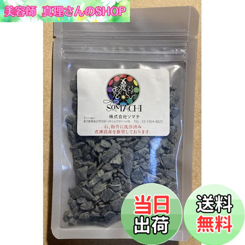 古代ソマチッド(石タイプ100g×4袋) 楽天市場】【送料無料】古代ソマチッド 石タイプ100g ソマチッド