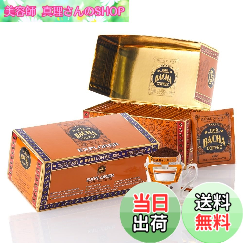 【貨物輸送無料】Bacha Coffee（バシャコーヒー） | エクスプローラー ドリップバッグテイスター, 100% Arabica Beans, 個荷拵えドリップ御徒面子25袋入り口・入口