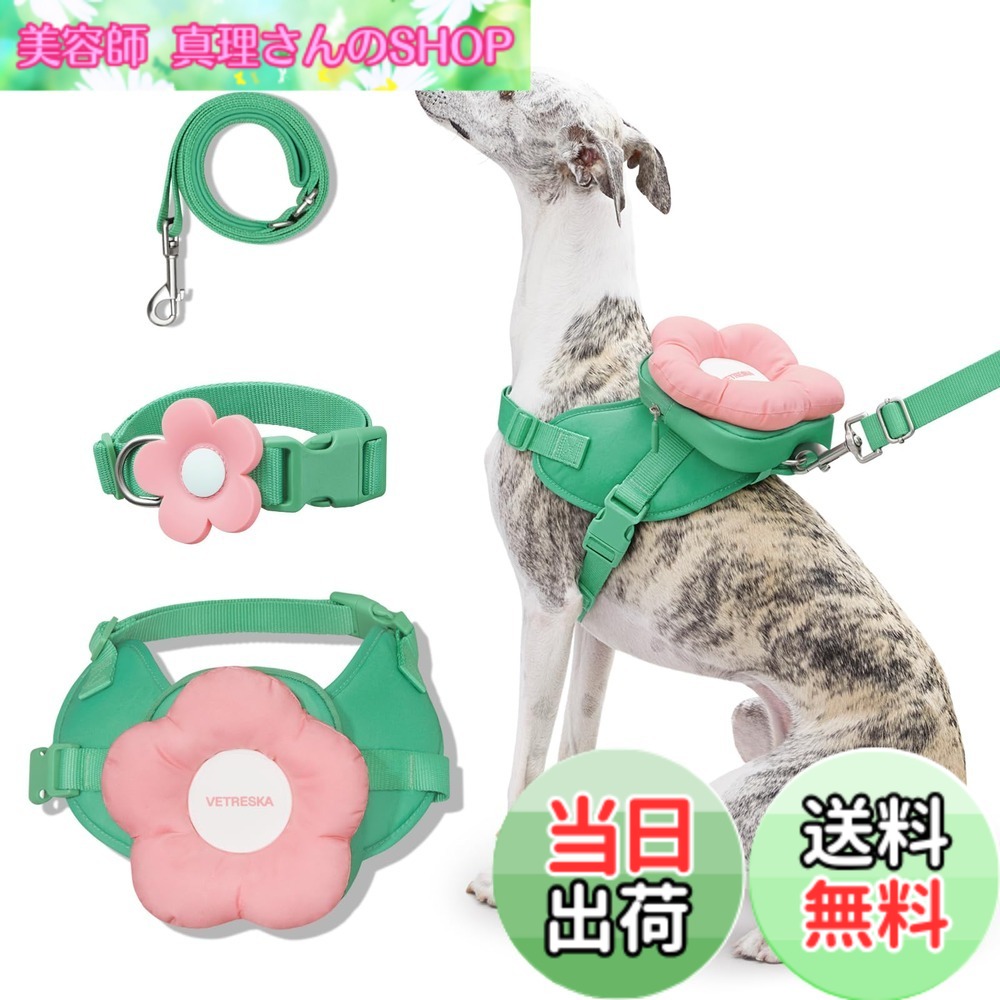 【送料無料】VETRESKA ベトレスカ ハーネス フローラ ハーネスリード リュックセット 可愛い 犬用散歩 トレーニング用 調節可能 咳き込み軽減 簡単なコントロール 抜けない 通気性 簡単着脱 おしゃれ 柔らかなパッド ペットハーネス 歩行補助 リュック付き 小型犬/中型犬