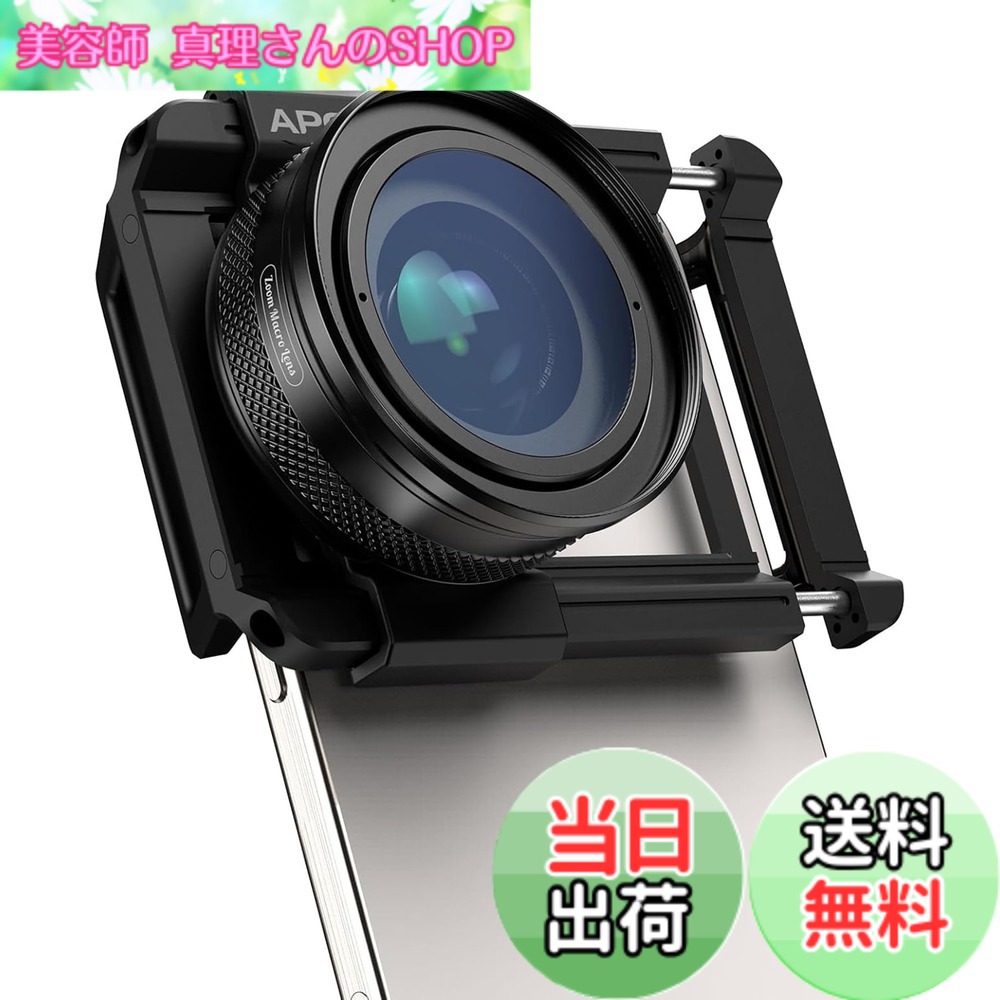【貨物輸送無料】【2024年新版】 APEXEL スマホマクロレンズ 【もっとディティールな約款を】 10-20倍 4.5-1.5珊興味の中心合わせる能力のある 固定ディスク 超大差しわたしくぐり抜ける量多くの せつ然たるでクッキリ写す マルチ上塗り光学水晶体 軽銀アロイ製御前上等なスマホレンズ 99％殆んどのスマホに相応うする iPhone A