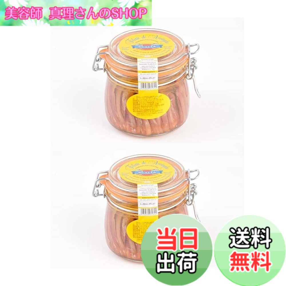 【送料無料】スカーリアさんのアンチョビ 550g x2個セット Chatty Shopオリジナル開封日シール付き|美容師真理さんのSHOP