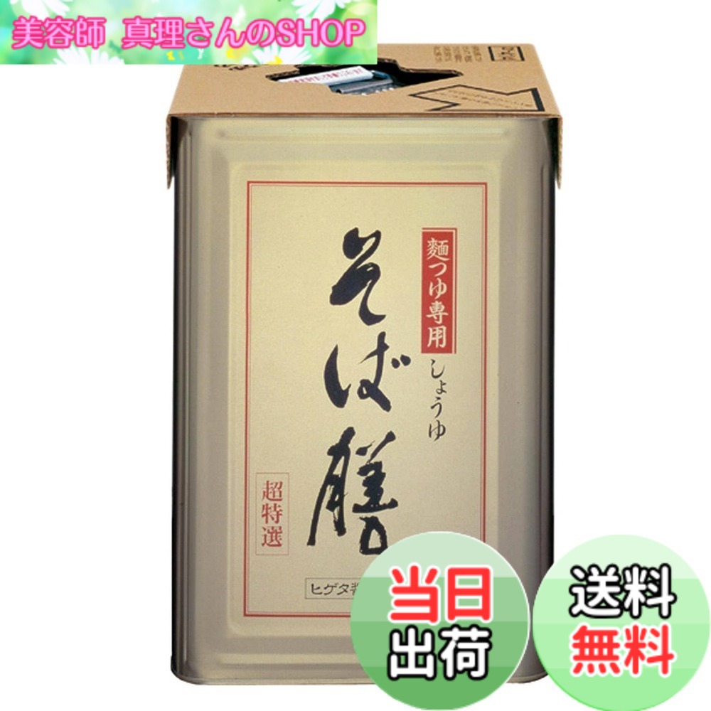 【送料無料】キッコーマン食品 ヒゲタ 超特選そば膳 18L｜美容師真理さんのSHOP