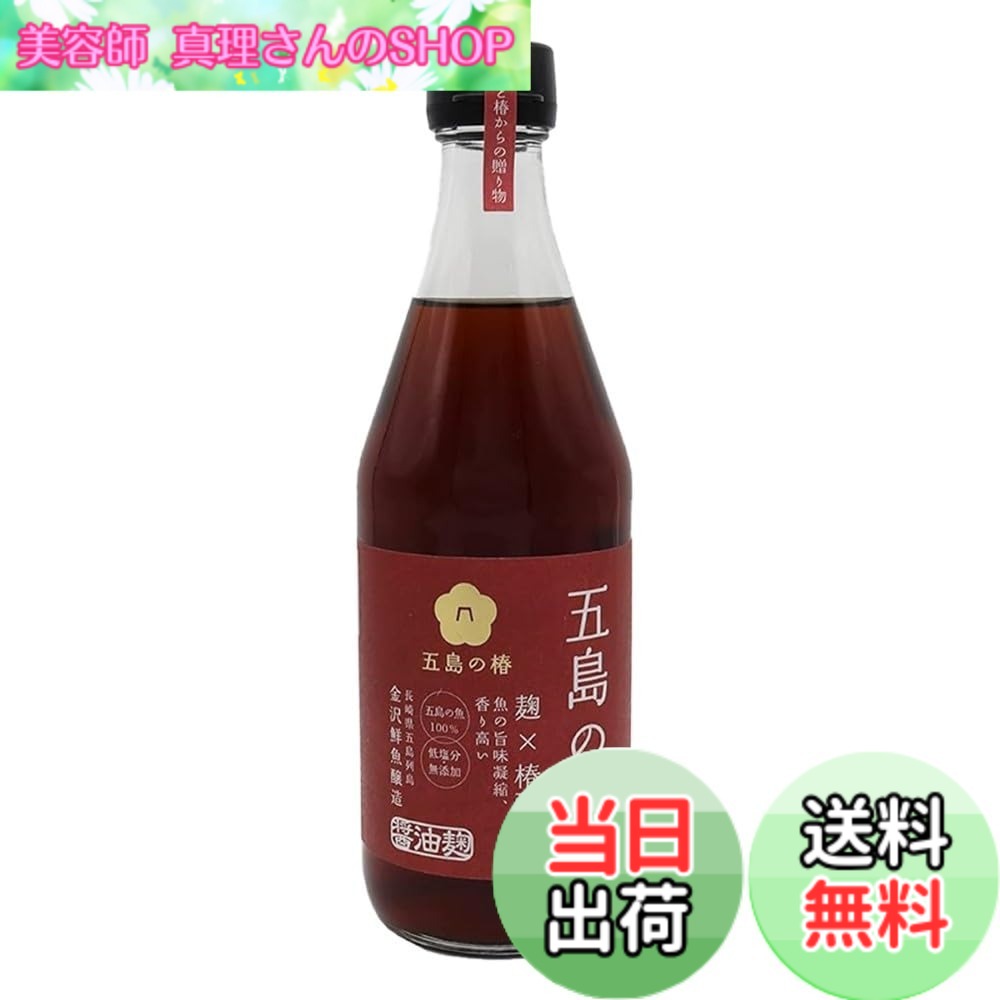 【送料無料】五島の醤 醤油麹 500mlx3｜美容師真理さんのSHOP