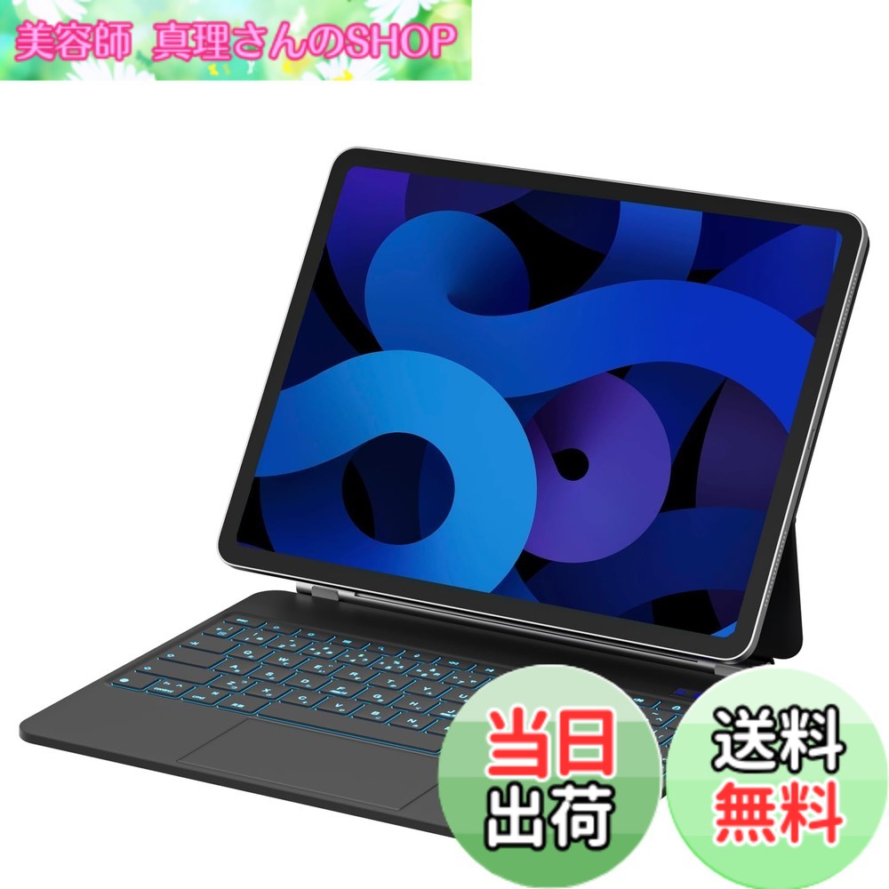 【送料無料】マジックキーボード SUKEBON iPad Air 13インチ(2026 M4/2025 M3/2024 M2) iPadPro 12.9インチ第3/4/5/6世代 iPad用キーボード付きケース 【日本技適認証取得】 磁気設計 トラックパッド付き 電量表示 7色バックライト 日本語配列 18ヶ月メーカー 日本|美容師真理さんのSHOP