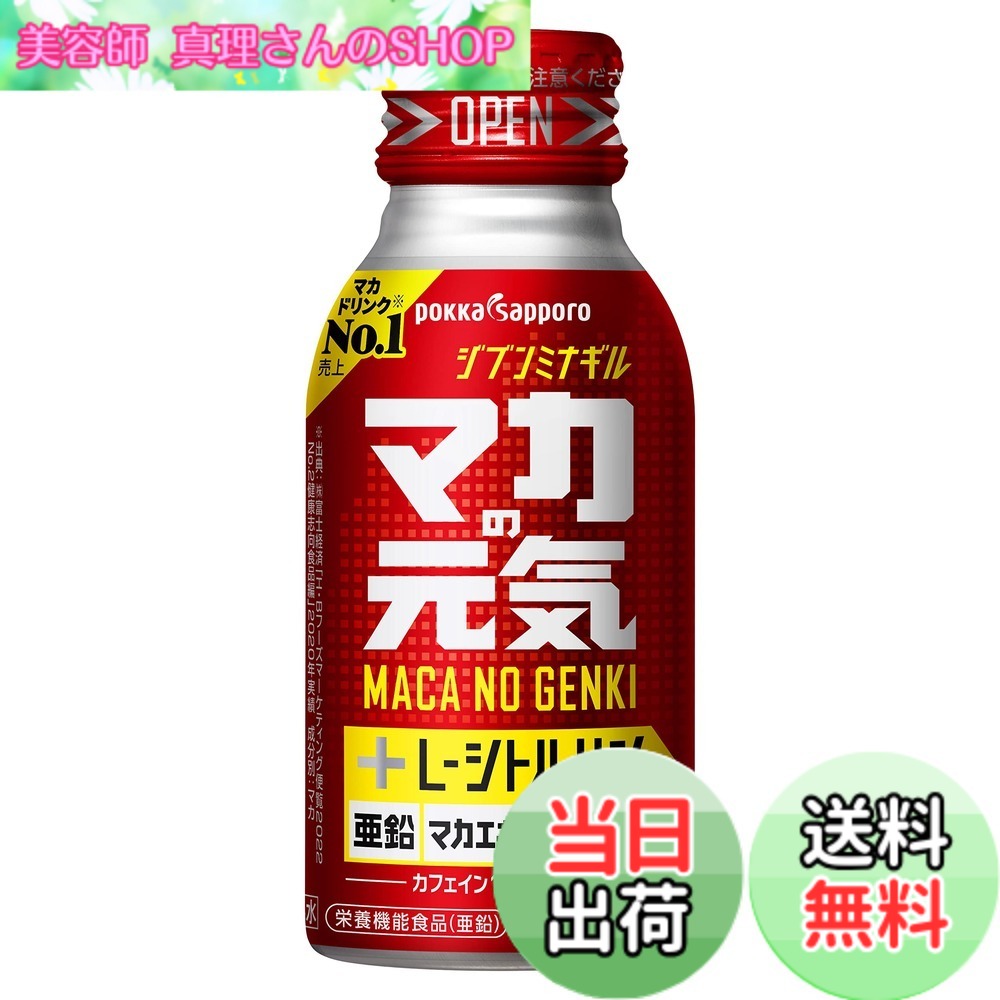 【送料無料】マカの元気 ポッカサッポロ ドリンク 100mlx30本
