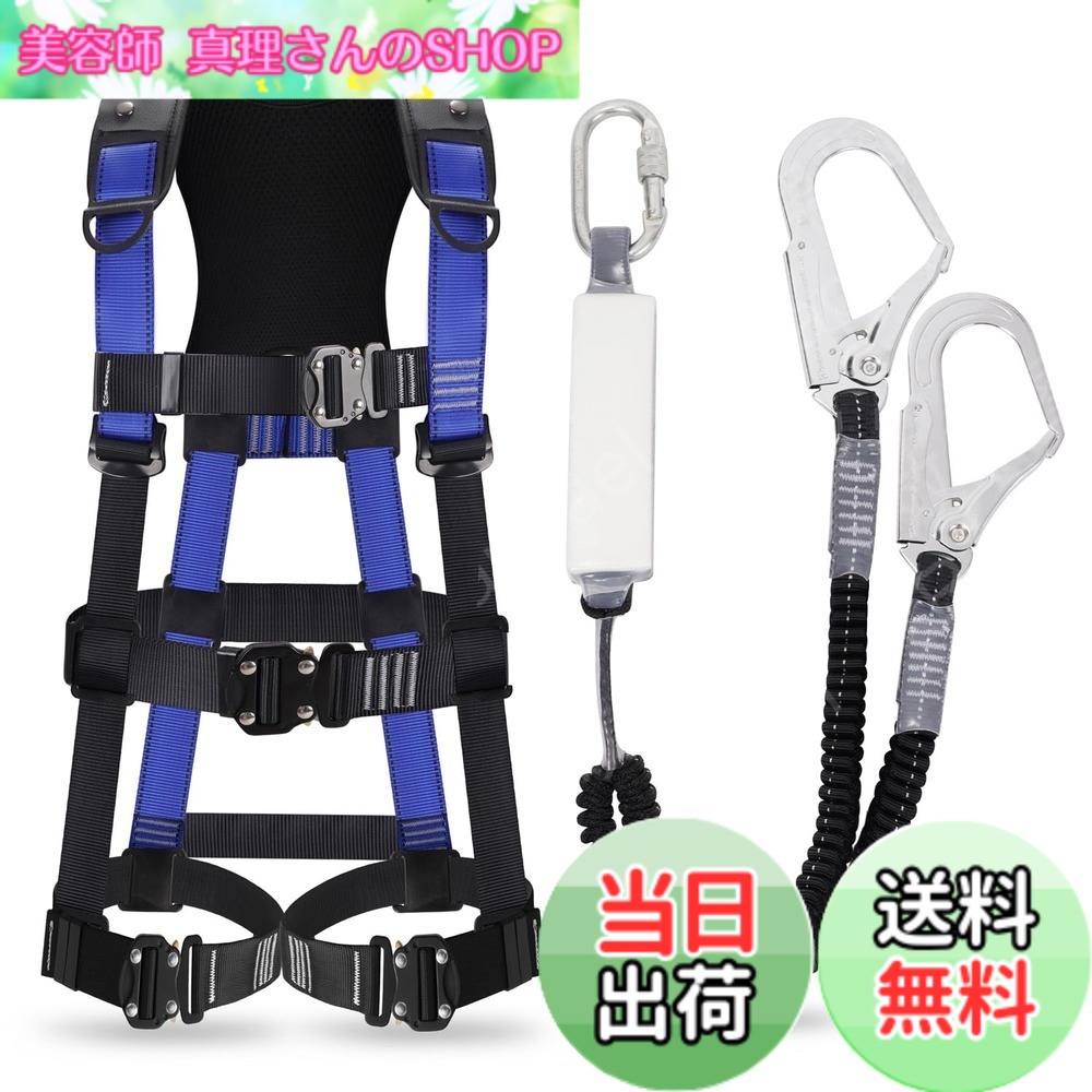 【貨物輸送無料】[lifning] 安全性のある帯 フルハーネス 馬具 JIS新判定基準其れ相応 フルハーネス安全性のある帯 新判定基準 書き割り 堕ちる取り締まり用手道具 大いさ合わせる能力のある (黒いこと青碧)
