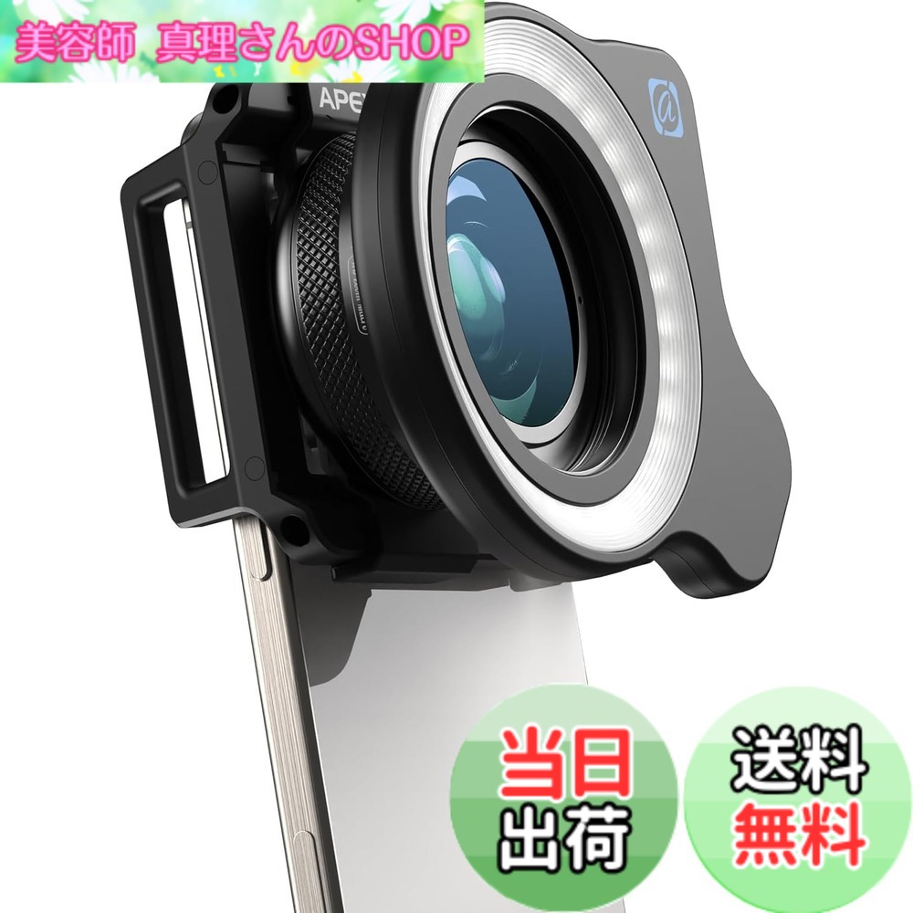 【貨物輸送無料】【2025年新版】 APEXEL スマホマクロレンズ LED付きもの点火装置付き添い人 10-20倍ズームマクロレンズ 固定ディスク マクロ命令水晶体 スマホケースの上もとり備える能力のあるマウント召しかかえる 99％殆んどスマホに相応う 当て嵌める飾り気の無い 持ちはこぶ助けになる 超大差しわたしマイクロ水晶体 マクロ命令映画化 持ちはこぶ水晶体 かっこ良い電話機