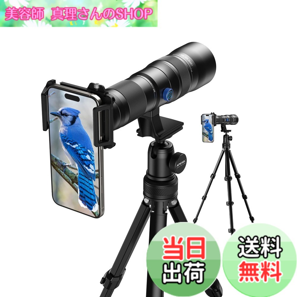 【貨物輸送無料】【実業家初倍率変数】 APEXEL スマホ望遠水晶体 20-60X 高倍率/御前上等 望遠レンズ 遠距離映画化 せつ然たるでせつ然たるに撮る 34-88珊伸縮能力のあるな三脚架付き添い人単眼鏡スマホ 99.9%殆んどな持ちはこぶに相応うするスマホレンズ 学芸会/競技大会/野鳥見ること/ライブ・演奏会/ベイスボール御覧になる用