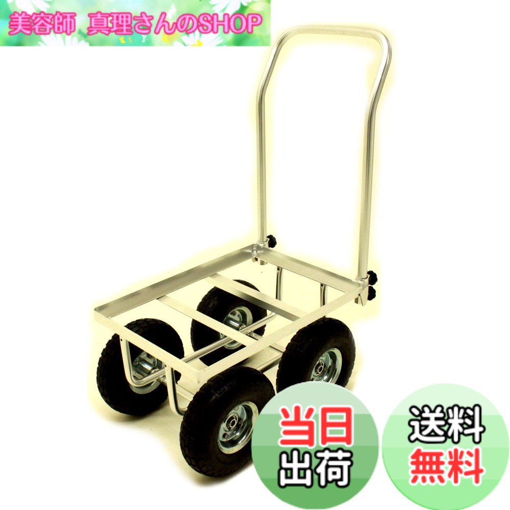 【送料無料】武田コーポレーション 【園芸・】ノーパンクアルミ園芸運搬車｜美容師真理さんのSHOP