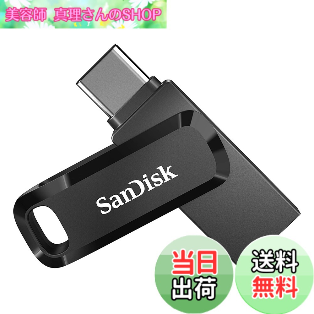 【送料無料】SanDisk 512GB Ultra Dual Drive Go USB Type-C Flash Drive - SDDDC3-512G-G46｜美容師真理さんのSHOP