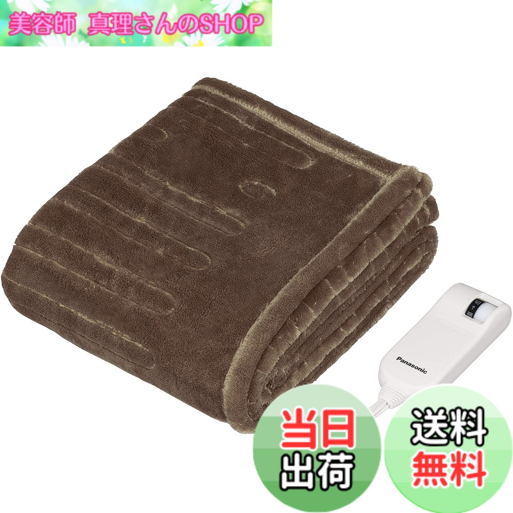 【貨物輸送無料】パナソニック 灯し火ひざかけ「くるけっと」 洗える 125x93珊 DC-H5-T
