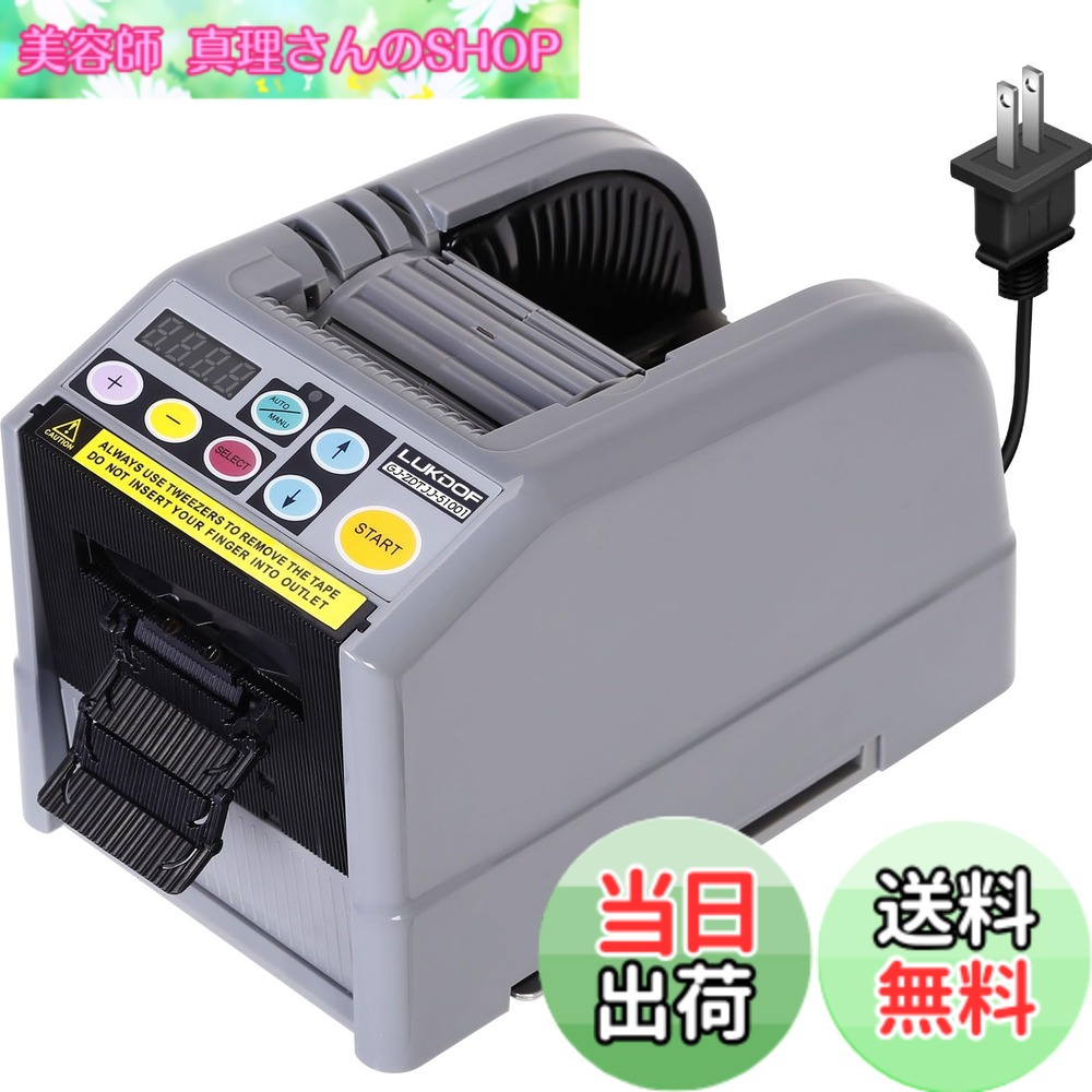 【貨物輸送無料】電動磁気テープ切り手 マスキング磁気テープ 切り手 自動小銃磁気テープ切り手 磁気テープディスペンサー オートテープカッター 御勤め用大巻／小巻両用 磁気テープ長さ据え付ける能力のある パウダーコンパクト心積もり 流通 庫入れ 荷造り用 工業プラント用 やり方能率UP 日本国内遣りくち 日本語ハウツー物付く