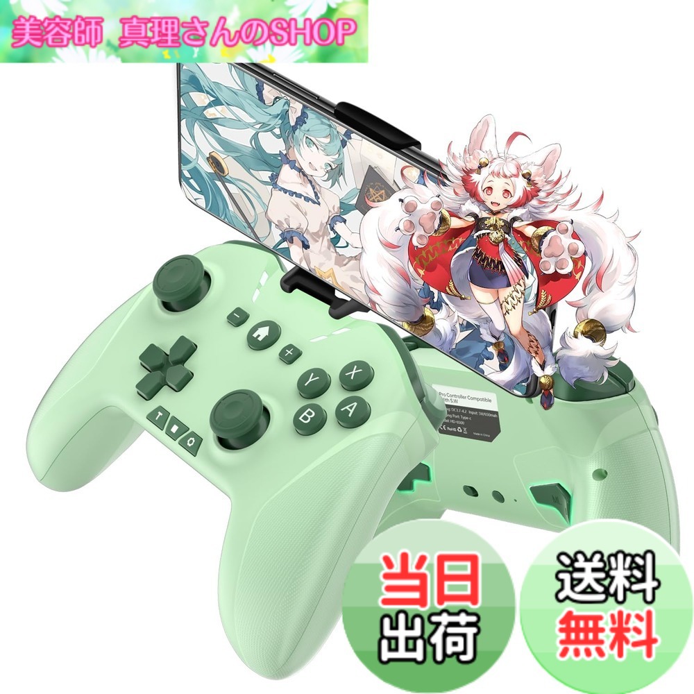 【送料無料】ワイヤレス コントローラー Switch/PC/IOS/Android全対応【方向ボタンレイアウト可能/背面ボタン/スマホホルダー付き】プロコン ゲームパッド 自動連射 Bluetooth/2.4GHz/有線接続 6軸ジャイロセンサー マクロ機能 MFI認証 HD振動 高耐久ボタン 日本語説明書