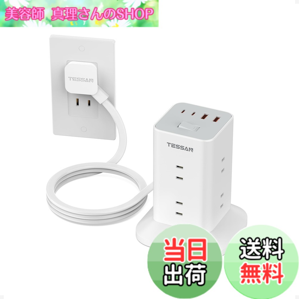 【送料無料】電源タップ タワー型 延長コード 2m 薄型プラグ 8個AC コンセント USBポート4個(Type-A/C) PD20W TESSAN テーブルタップ たこあしコンセント タコ足配線 マルチ OA 雷ガード 一括スイッチ 省エネ mini型 おしゃれ