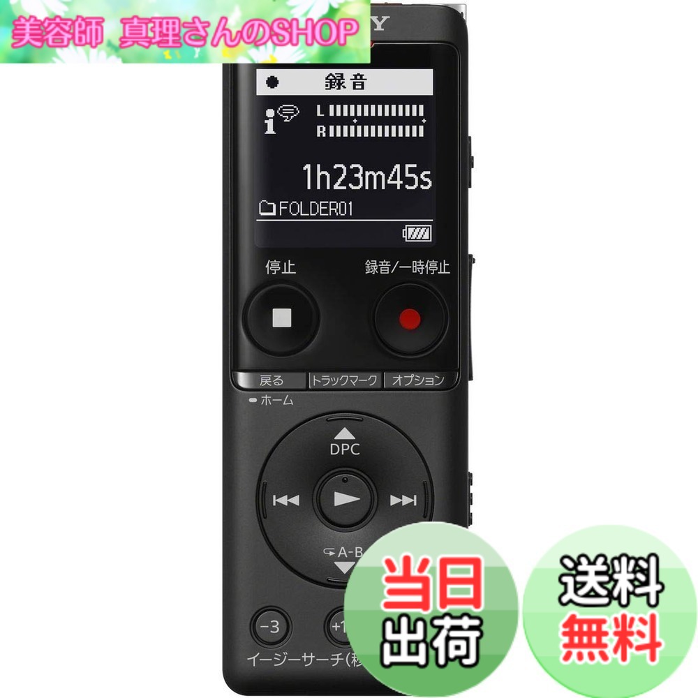 【貨物輸送無料】ソニー 集積回路リコーダー usb 4GB 薄型・軽さ/Sマイクロホン・取り合わせ / 最大限度22第四次元年代順の継続当て嵌める せつ然たる音声役立つこと積み上げる 黒いこと ICD-UX570F B